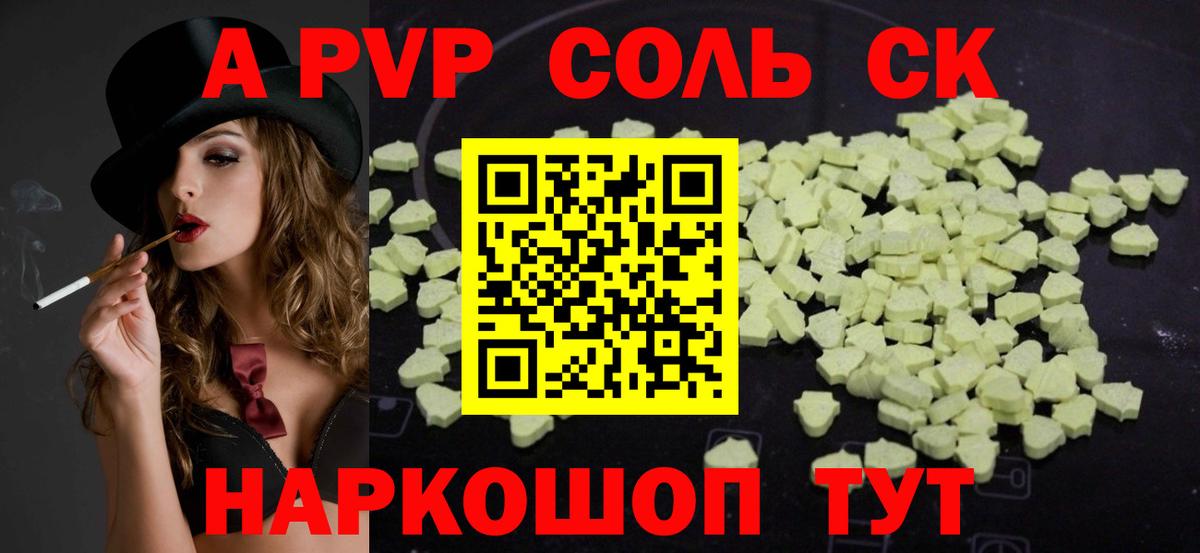 Alpha-PVP мука Усть-Джегута