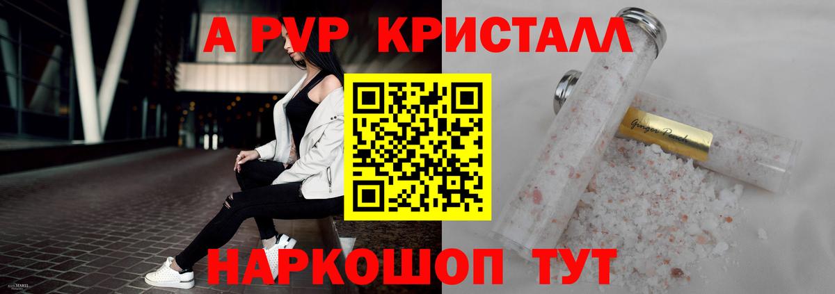 Alpha-PVP СК КРИС  APVP VHQ  Усть-Джегута  Вход с VPN  A-PVP крисы CK 