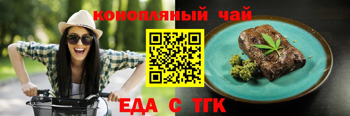 Canna-Cookies марихуана  Вход с VPN  Усть-Джегута 