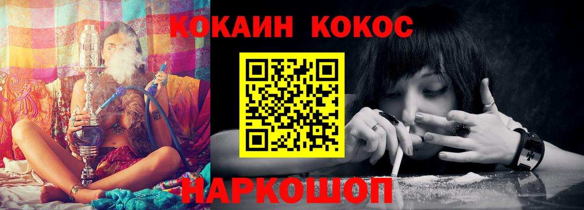 Усть-Джегута  КОКАИН FishScale  Cocaine  Вход с VPN  Кокаин Боливия 