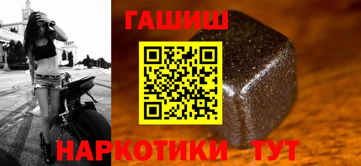 ГАШ VHQ  Вход с VPN  Усть-Джегута 