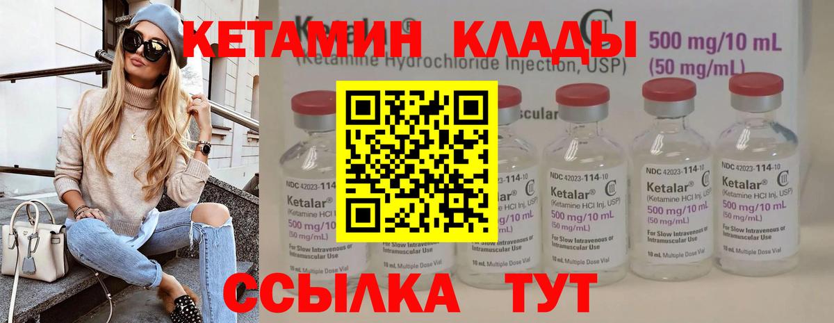 Кетамин VHQ  КЕТАМИН ketamine  Усть-Джегута  Вход с VPN 