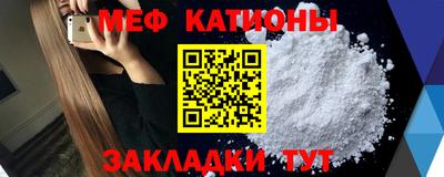мяу мяу кристалл Татарск