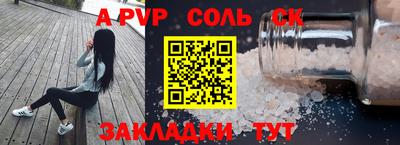 мяу мяу кристалл Татарск