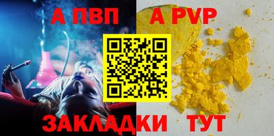 мяу мяу кристалл Татарск