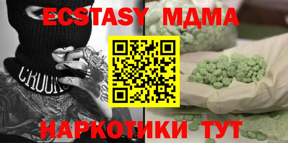 ГАШИШ  Бошки Шишки  Усть-Джегута  Вход с VPN  Мефедрон   Альфа ПВП СК   МДМА 