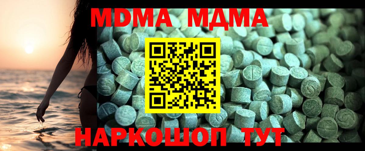 МДМА VHQ Усть-Джегута
