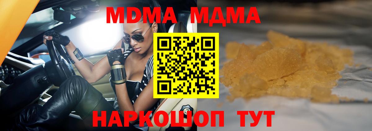 Усть-Джегута  MDMA  MDMA Molly  Вход с VPN  МДМА crystal 