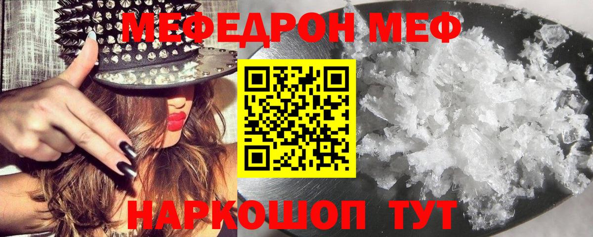 Мефедрон  МЕФ мяу мяу  omg   Вход с VPN  МЕФ VHQ  Усть-Джегута 