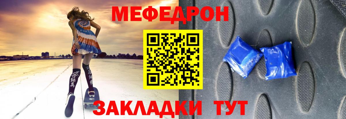 Мефедрон  Усть-Джегута