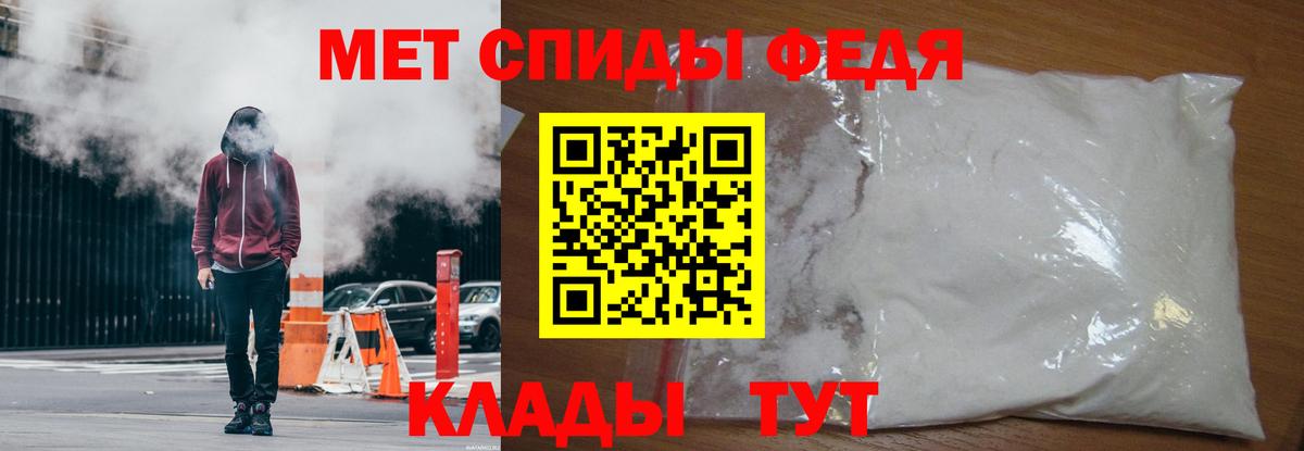 Усть-Джегута  МЕТАМФЕТАМИН  Вход с VPN  Первитин Methamphetamine 