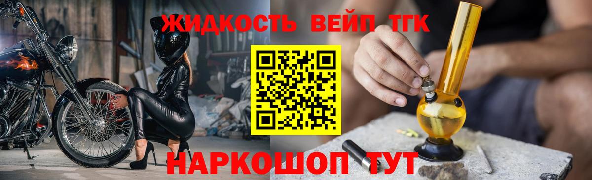 Дистиллят ТГК THC oil Усть-Джегута