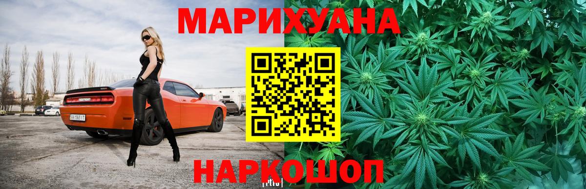 МАРИХУАНА марихуана Усть-Джегута
