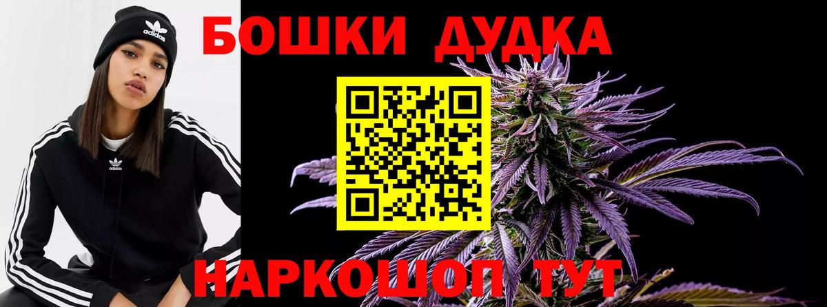 Каннабис AK-47  Бошки Шишки White Widow  Каннабис Amnesia  Вход с VPN  Каннабис MAZAR  Усть-Джегута 
